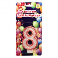 Свеча цифра красная c блестками "8"